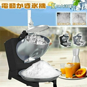 かき氷器 調理器具 台湾」の人気商品一覧 | 安い商品を通販サイトから 