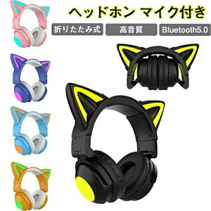 �L�� ���C�����X�w�b�h�z�� Bluetooth5.0 �}�C�N�t�� �w�b�h�z�� �q���p ��l�p �L�� ���� �C���z�� �I�[�o�[�C���[ �܂肽���ݎ� �w�b�h�t�H�� HiFi ������ LED���C�g ���� ���^ �ʘb�Ή� iPhon