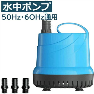 �����|���v 100v �ꕔ������ �z�|���v �ő�f�o��4500L/h �g��5m 100W �ȃG�l �ᑛ�� �����E�H�[�^�[�|���v �����ً��� �r�� ���C�� �v�[�������� �r �K�[�f�� ���k�͔| �A�N�A���E��/�T�̐���/