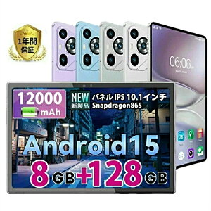 SALE�I�y�O�N�ۏ؁z�V�i�^ Android15 �^�u���b�g 10�C���` 8GB+128GB HD wifi���f�� 8�R�ACPU Snapdragon865 �^�u���b�gPC �^�u���b�g�[�� �^�u���b�g android Widevine L1�Ή� �A���h���C�h15 12000mAh GPS�@�\ GMS�F��