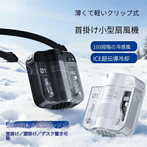 2026 �N�V�� �A�C�X�p�b�N��p �E�G�X�g�o���h�t���t�@�� ���^ �l�b�N�N�[���[ �n���h�w���h �|�[�^�u�� ��e�ʃo�b�e���[ �����ԉғ����|����@ �|�[�^�u���t�@�������΍� USB-A+Type-C�}��