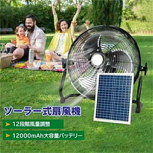 ��@ �\�[���[�t�@�� �\�[���[�p���[�t�@�� �\�[���[��@ �����@ �g�ѐ�@ �o�b�e���[���� ���z�� �╗�� ���O �L�����v �A�E�g�h�A �\�[���[�d�r ���o�C���o�b�e���[ �X�}�z�[�d 1800