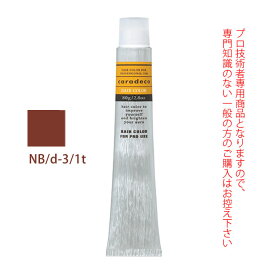 ナカノ キャラデコ NB/d-3/1t ナチュラルブラウン ティンタータイプ 80g （第1剤） 医薬部外品