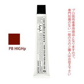 ナカノ キャラデコ パブェ ベーシックゾーン PB HIGHp ピンクブラウン 80g （第1剤） 医薬部外品