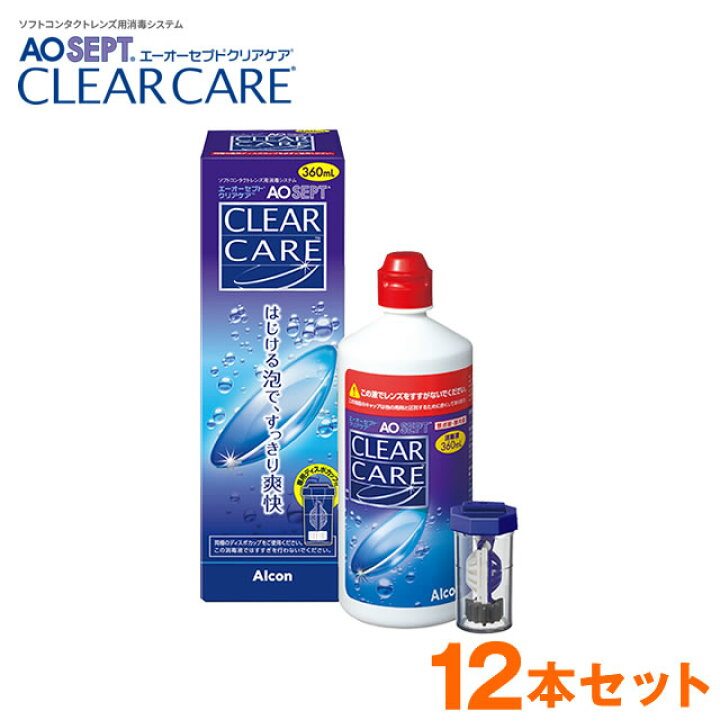 楽天市場】エーオーセプト クリアケア360ml×12本セット : ルーセント  