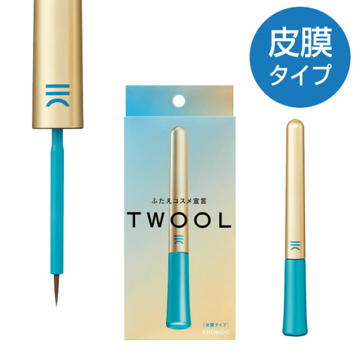 楽天市場】TWOOLダブルアイリッドハイブリットフィルム 皮膜タイプ 