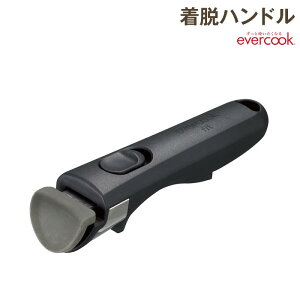 evercook �G�o�[�N�b�N fit���E�n���h�� EFHDBK �h�E�V�V�� �^ �u���b�N ���E �I�ׂ� ������ ��̓� �L�O�� �v���[���g DOSHISHA ���i �����ւ� �p�[�c �L�b�`�� �䏊 ���� ���� ���[ �֗� �t�B�b�g �R