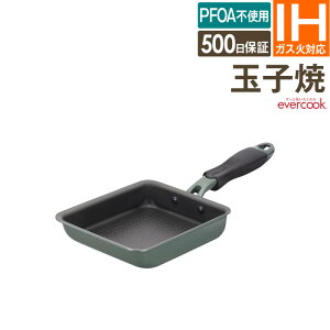 evercook GREEN エバークック IH対応 玉子13×18cm EGIFPL13GR ドウシシャ / 卵焼き エッグパン ih ガス オール熱源対応 PFOA不使用フッ素 500日保証 DOSHISHA 使いやすい 健康 環境 優しい LOW PFAS NONシリコー