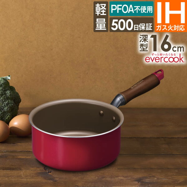 evercook IH対応 フライパン深型16cm レッド EIDP16RD3 ドウシシャ ／ ガス火対応 IH対応 フライパン 焦げ付きにくい 長持ち 丈夫 フッ素 コーティング 赤 シンプル 500日保証 PFOA不使用 母の日 記念日 プレゼント DOSHISHA