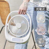 ポータブルファン 携帯扇風機 FBA-160DWH FBA-160DPBE FBA-160DGY ドウシシャ ／ 扇風機 コンパクト 卓上…