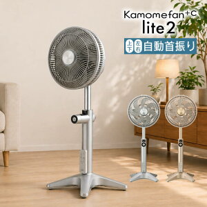 Kamomefan+c lite2 �J�����t�@�� K-F25BBSI K-F25BBCGD �h�E�V�V�� �^ ��@ �T�[�L�����[�^�[ ���p �y�� �y�� �㉺���E 3D��U�� �É� DC���[�^�[ DC�t�@�� �����R���t�� Kamome DOSHISHA �i�J�V�}�v���y�� �_