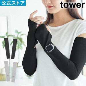 tower ^[ o[VuŎgA[Jo[ 10211 10212 R ^ vXbg v UV ⊴ UVJbg OJbg ڐG⊴ UPF50+ Ă΍ yamazaki R CgO[ u