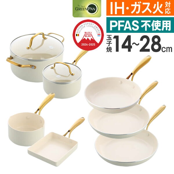 GREEN PAN グリーンパン ストゥディオ クリームホワイト ／ フライパン セラミックコーティング studio 台所 キッチン 調理 料理 ゴールド 白 耐久性 安全性 熱伝導性 使いやすい ダイヤモンド粒子 鍋 ガラス蓋 IH ガス火