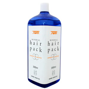 ニューウェイジャパン パイウェイ ヘアパック 2000mL(詰替業務用 詰め替え)