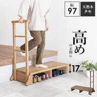 手すり付き玄関踏み台（片側手すり・ワイド）　MFD-6909
