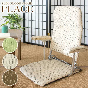 Iut܂肽ݍ֎q PLACEivXj54×s52`76×57`68cm |GXe AN E^ X`[ { i 3iKNCjO uE O[ x[W ys-1046