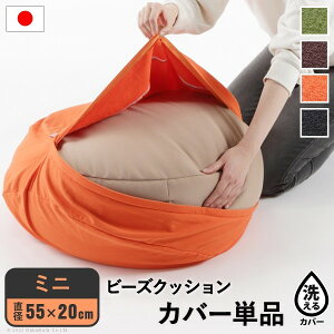 �r�[�Y�N�b�V�����ւ��J�o�[-�s�O���~�j�i���a55cm�j�p