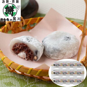 岡山 大正9年創業「おもちの黒川」豆塩大福 B