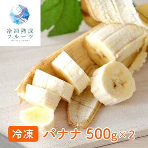 �o�i�i 500g×2�p�b�N / �Ⓚ�t���[�c �f�U�[�g