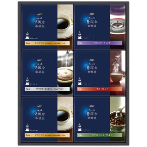 AGF ちょっと贅沢な珈琲店ドリップコーヒーギフト ZD-30A 4212-031 (SHBブレンド2箱、ブレンド、モカブレンド、キリマンジャロブレンド、コロンビアブレンド各1箱) / コーヒー 詰め合わせ セット