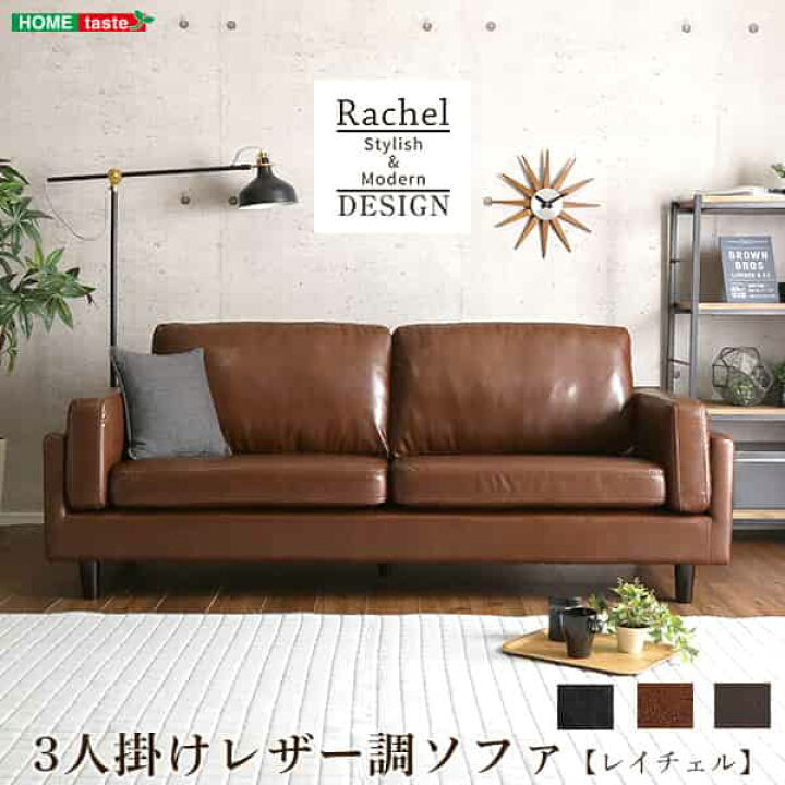 楽天市場】3人掛けローソファ【レイチェルRachel-】（3人掛け ロー  