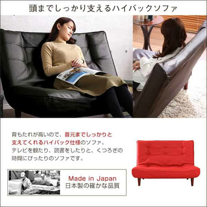 2人掛ハイバックソファ（PVCレザー）ローソファにも、3段階リクライニング 