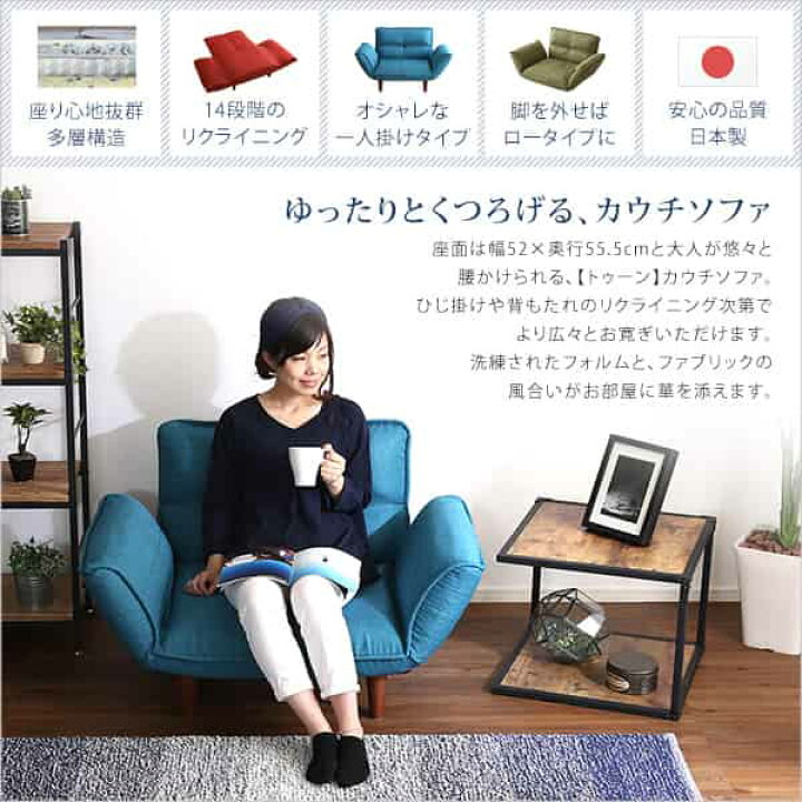 楽天市場】1人掛ソファ（布地）5段階リクライニング、フロアソファ  