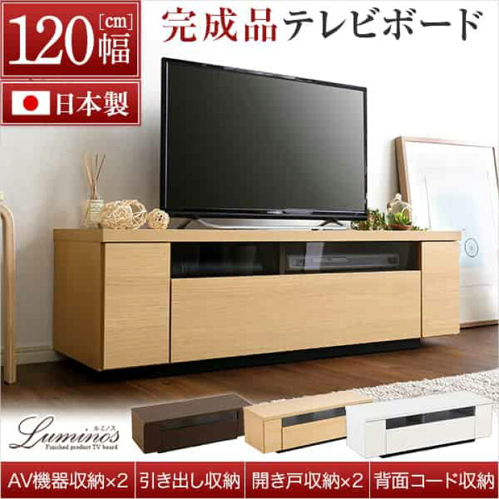楽天市場】シンプルで美しいスタイリッシュなテレビ台（テレビボード 