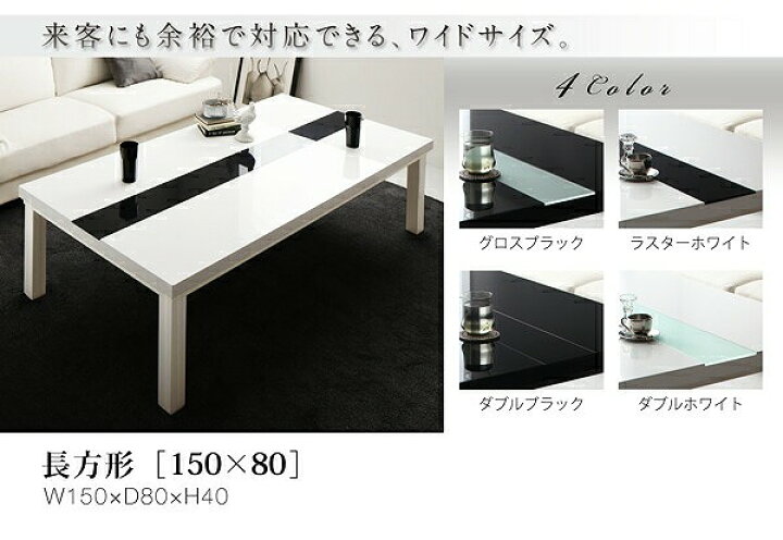 楽天市場】ローテーブル こたつ こたつテーブル ガラス 白 黒 しろ 