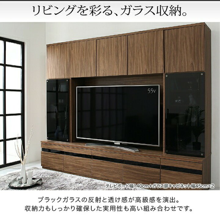 楽天市場】テレビボード テレビ台 TV台 ハイタイプ 55型 55インチ 大型 