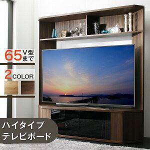 テレビボード テレビ台 TV台 ハイタイプ コーナー 55型 55インチ 60型 60インチ 大型テレビ 収納 AVラック オーク ウォールナット ナチュラル 高級感 キャスター