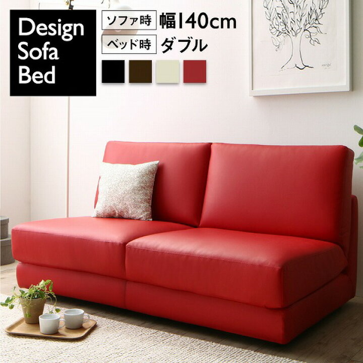 楽天市場】ソファ ソファベッド ソファーベッド ベッド シングル 