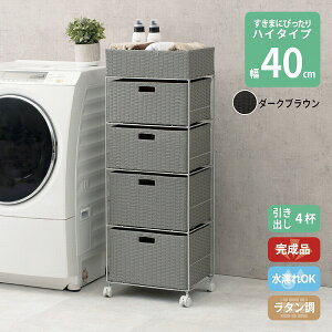 �����Ԃɍ��킹�đI�ׂ� ���^���� �����h���[���b�N �X���� ���o�� ���Ԏ��[ ����@ �h�� �ʋC�� �L���X�^�[ �����i �n�C�^�C�v 4�i ��40.5cm �_�[�N�u���E�� �O���[ �z���C�g