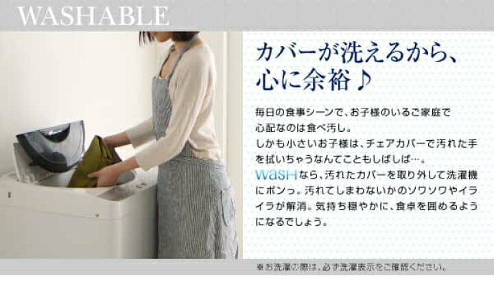 楽天市場】おうちの洗濯機でラクラク洗える！ カバーリングダイニング 