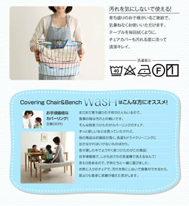 楽天市場】ダイニングチェア おうちの洗濯機でラクラク洗える！ カバー 