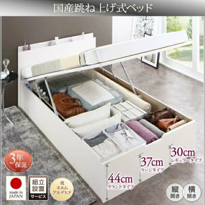 お客様組立 国産跳ね上げ収納ベッド ホワイト 薄型プレミアムボンネルコイルマットレス付き 横開き セミシングル 深さグランド