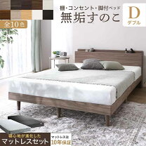 楽天市場】ニトリ ダブルベッド マットレス付きの通販