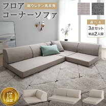 楽天市場】ローソファー 単品の通販