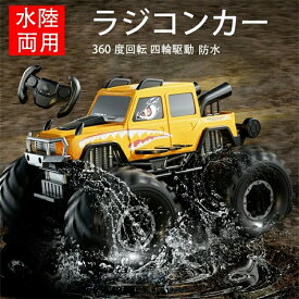 2.4GHz ラジコンカー 防水 防振 耐衝撃 4WD 360度回転 充電式 おもちゃ 子供 誕生日プレゼント ギフト 男の子 子供の日 クリスマス 女の子