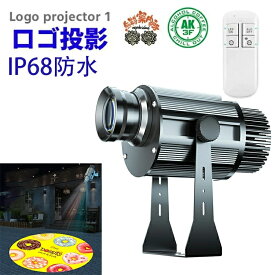 広告ロゴプロジェクター、30W~120W屋内および屋外のIP68防水プロジェクター、展示会、焼肉屋の看板、会社のロゴ、ショップ、バー、パーティー 1年保証 (30W~120W防水)