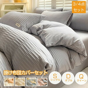 �z�c�J�o�[ �|���z�c�J�o�[ �X�g���C�v �|�ӂƂ�J�o�[ �k�� ������� �x�b�h�J�o�[ 3�_�Z�b�g 4�_�Z�b�g �V���O�� �Z�~�_�u�� ���p �ӂƂ�J�o�[ ���J�o�[ �ėp ������ ���� �ʋC��