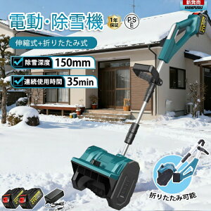 除雪機 小型除雪機」の人気商品一覧 | 安い商品を通販サイトから探す 