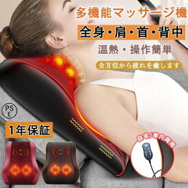 ＼ラッピング対応／健康器具 リラックス枕 小型 多機能 肩甲骨 全身ケア 車兼用 全身 腰 足 背中 肩 首 肩もみ ネックピロー ネックケア 男性用 女性用 温熱 エア 首肩 振動