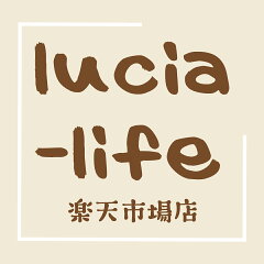 lucia-life楽天市場店