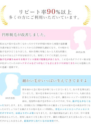 ノヴェルモイヘアエッセンスプラス1EX頭皮ケア頭皮トリートメント93ml
