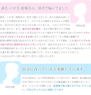 ノヴェルモイヘアエッセンスプラス1EX頭皮ケア頭皮トリートメント93ml