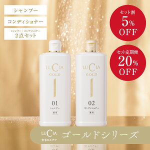 ルチア シャンプー」の人気商品一覧 | 安い商品を通販サイトから探す 