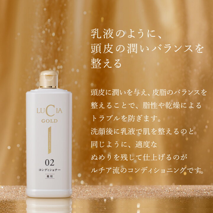 楽天市場】＼ 最大20％OFF ／ ルチア【公式】シャンプーゴールド 