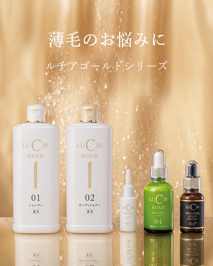 楽天市場 | ヘアケアサロン 株式会社ルチア - 発毛・育毛を考えた 
