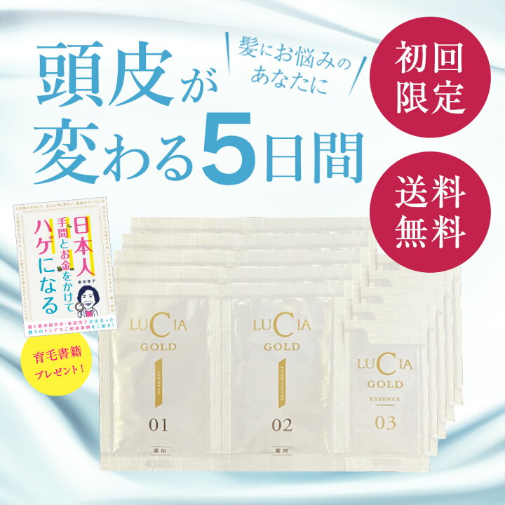 楽天市場】【1世帯1セットまで】頭皮・頭髪が気になる方へ！はじめての 